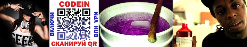 Кодеиновый сироп Lean Purple Drank  мега   Клинцы  закладка 