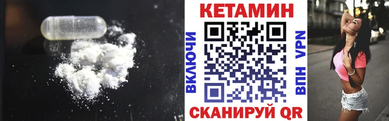 Кетамин VHQ где можно купить наркотик Клинцы
