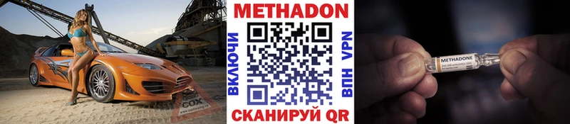 что такое наркотик  Клинцы  МЕТАДОН кристалл 